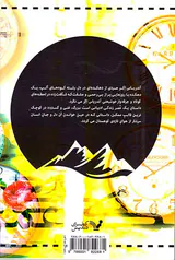 یک عمر زندگی